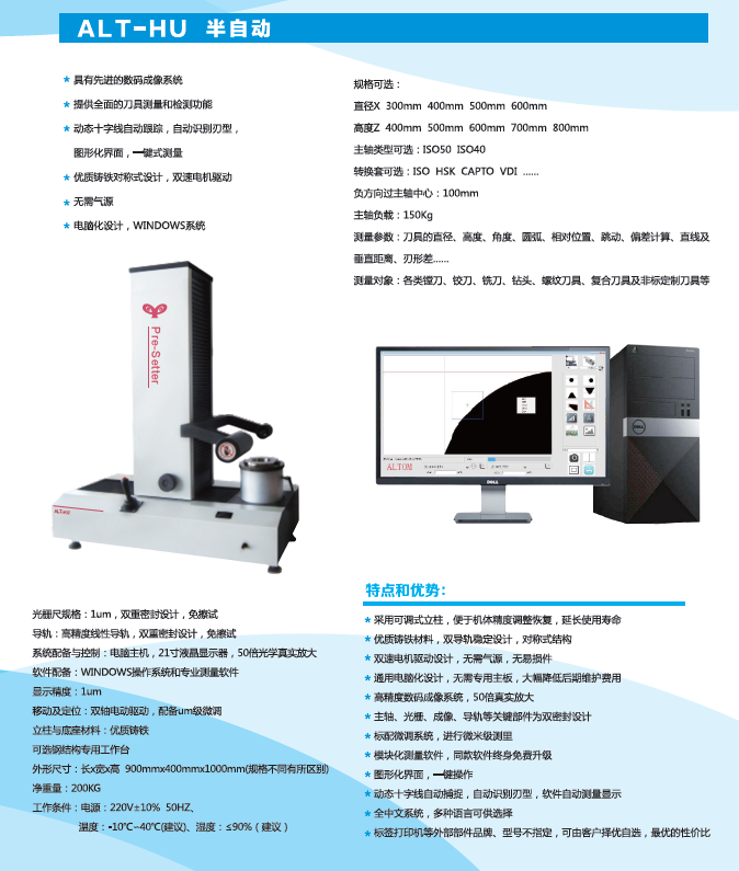半自动.png